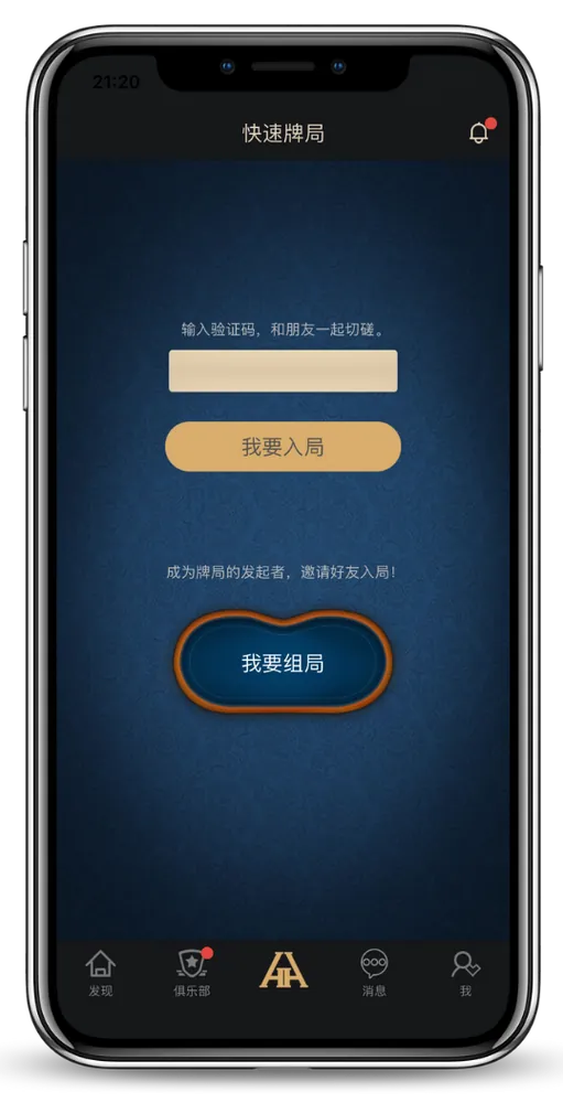 德扑圈正版官网是什么界面截图-德州扑克对战